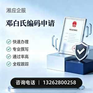 聊城邓白氏编码申请服务