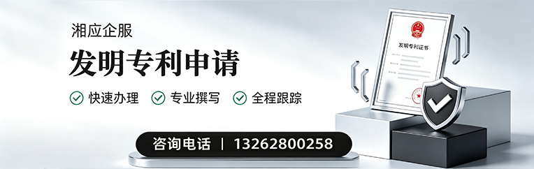 聊城发明专利申请服务