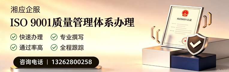 聊城ISO9001质量管理体系认证申请服务