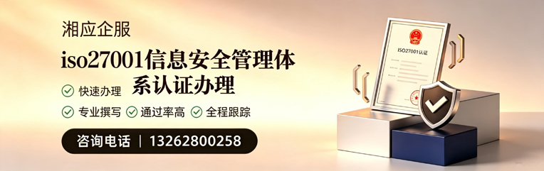 聊城ISO27001信息安全管理体系认证申请服务