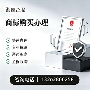 聊城商标申请服务