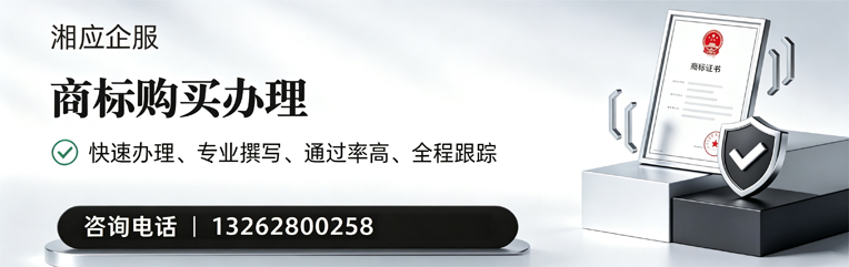 聊城商标申请服务