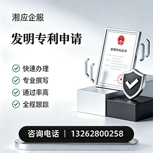 聊城发明专利申请服务