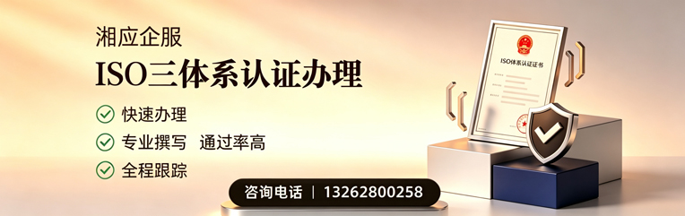 聊城ISO三体系认证申请服务