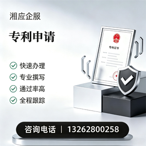 聊城专利申请服务