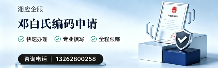 聊城邓白氏编码申请服务