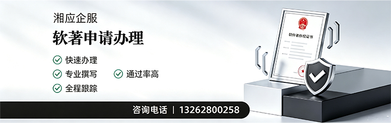 聊城软件著作权登记申请服务