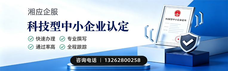 聊城科技型中小企业认定申报服务