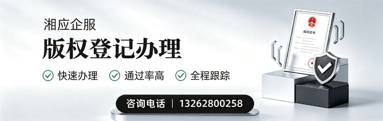 聊城版权登记服务