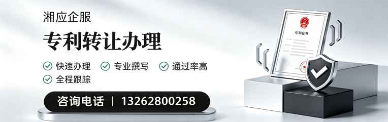 聊城专利转让服务